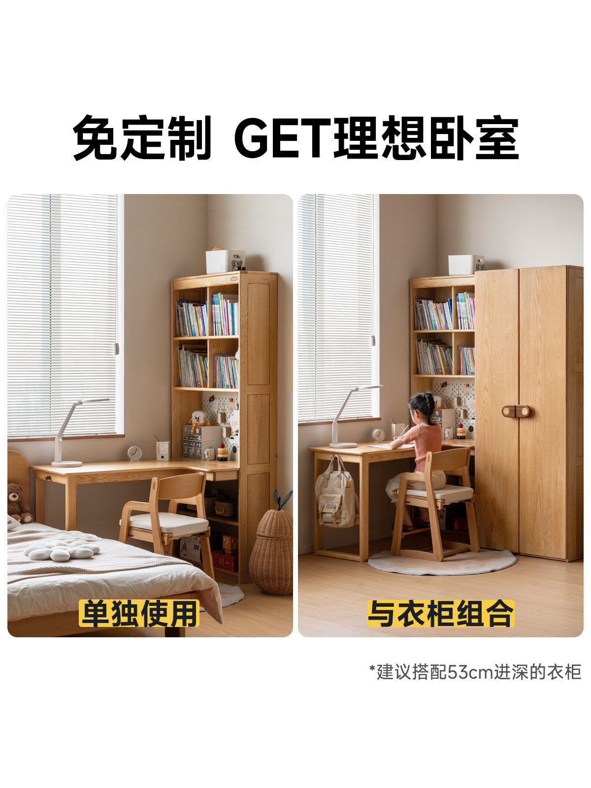 全实木儿童书桌书架衣柜一体转角学习桌小户型学生写字桌